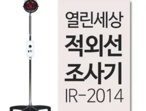 가성비최고 ir2014 베스트상품