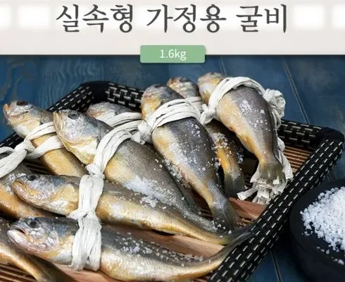 가성비최고 법성포참맛굴비 소장대 50g65마리 베스트10