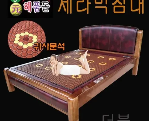 가성비최고 세라믹 온열 침대 퀸 Q 베스트상품