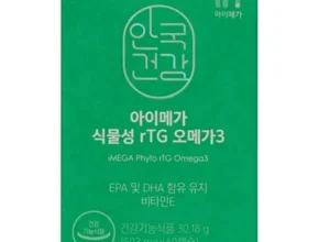 가성비최고 안국건강 아이메가 초임계 알티지오메가3 6박스6개월분 추천상품