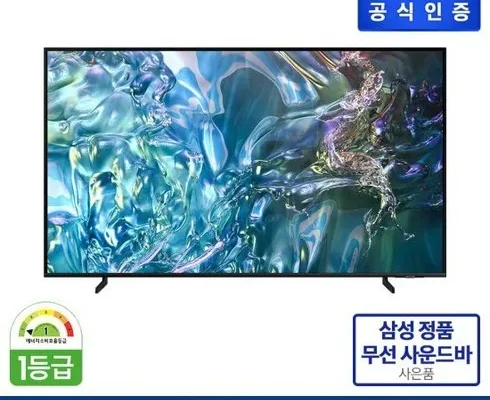 가성비최고 85형 삼성 QLED TV사운드바 베스트10