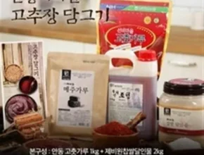 내돈내산 안동제비원 전통고추장 담그기_담금통세트 베스트10