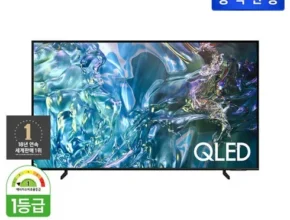 가성비최고 삼성 QLED TV 55형 KQ55QD60AFXKR사운드바 추천상품