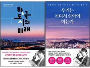 가성비최고 한국도시의미래 베스트상품